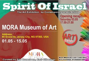 US Art Exhibition By Contemporary Israeli Artists
